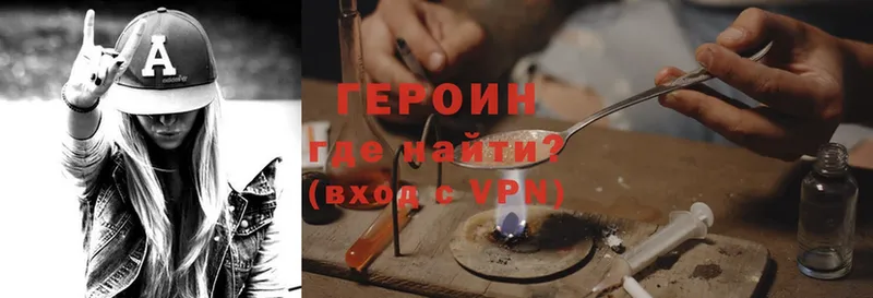 ГЕРОИН Heroin  как найти закладки  Ирбит 