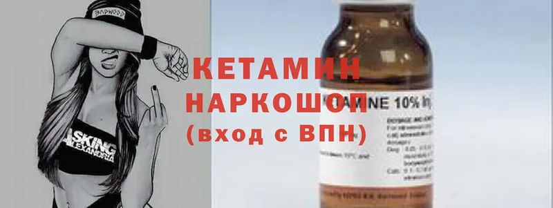 Кетамин ketamine  закладка  Ирбит 